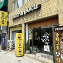 포코 아 포코 | 청주 청소년광장 카페 포코아포코 수제쿠키 디저트 맛집