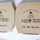 서오릉피자탄현점 네이버블로그