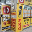 김해한라공인중개사사무소 이미지