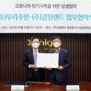 강원유지주식회사
