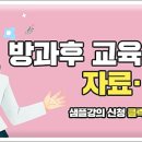 동화구연(자격증) 이미지