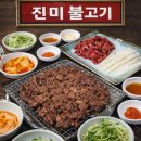 진미언양불고기 | 언양 진미불고기 리얼후기｜현지인이 인정한 언양불고기 원탑 맛집