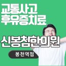 신봉침한의원 네이버블로그