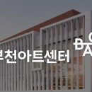 부천필하모닉오케스트라 BIAF 애니메이션 OST 콘서트 이미지