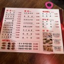 공부중화요리
