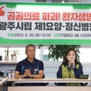 광주시립제1요양병원 이미지