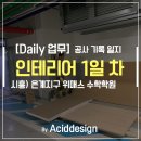 위매스수학학원