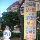 보릿골강동점 | 강동구 보릿골 강동점 : 엄마랑 남자친구랑 푸짐하게 먹은 보리밥정식 후기🌿