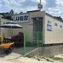 갈남항 방파제 화장실 이미지