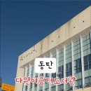 동탄다원이음터도서관 이미지