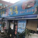 천하찜천국