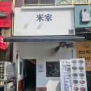 미가캐슬 | 브레이크타임없는 인계동맛집 인계동쌀국수 미가쌀국수 후기