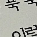 포크포케