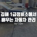 명성자동차검사정비 이미지