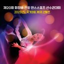 스포츠댄스1 이미지