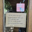 달콤한 민들레의 속 | [충주맛집] &#34;민들레&#34; 돈가스와 말차빙수까지 완벽한 조합