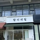 탐디네일 이미지