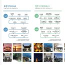 양지고속관광여행사 이미지