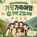 세븐일레븐 청라포스코점 | 가평가족여행 추천 1박2일 코스 조카와 함께 다녀온 키즈풀빌라 가평양떼목장 총정리