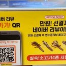 소소초밥