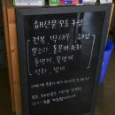 바다회해산물