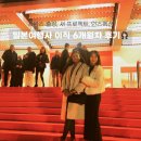오션타워관리사무소 구내식당 | 외국인이 절반인 일본여행사로 이직한 후기👩🏻‍💼 (프랑스출장, 개인 프로젝트, 인스펙션, 커리어플랜)