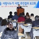 마을사랑 이미지