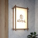 마음 품은 캘리그라피 | 고급스러운 장어식당 캘리그라피 로고 제작 후기