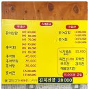 흑산도홍어맛있는집