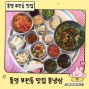 봉냉삼