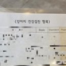 의정부종합동물병원
