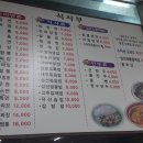 서곡짬뽕 네이버블로그