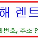 ㈜경도렌트카 이미지