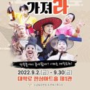 진사또 이미지