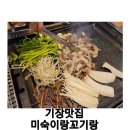 미숙이랑 꼬기랑 이미지