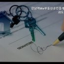 강남We공인중개사사무소 이미지