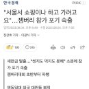 잼버리 후발대 근황.jpg 이미지