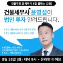 영택스윤영섭세무사