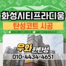 남양시티프라디움 1차 경로당(남양18리) | 화성 남양시티프라디움1차｜세탁실 곰팡이·벗겨짐 탄성코트 시공