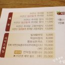 양산추어탕 이미지