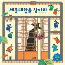 찾아라 조선시대 인물 이미지