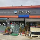불국사복집