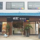 미강 한정식 이미지