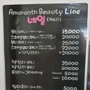 아마란스뷰티라인 - 청주시 흥덕구 가로수로1240번길 18 | 아마란스뷰티라인