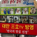 제주공항 오메기떡 맛집 &amp; 제주동문시장오메기떡진아떡집(한성오메기떡)