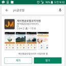 제이엠글로벌 이미지