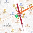 신사행복나눔약국