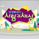 사람과세상
