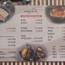 베풀장어 문경점