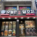 믿음양꼬치 이미지